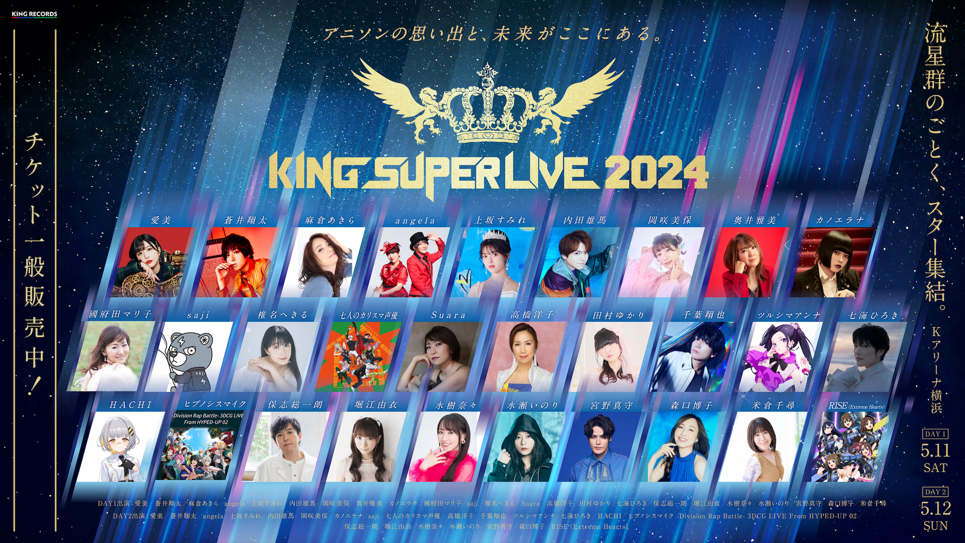 購入前コメント必須】水樹奈々 LIVE GATE 2018 等身大